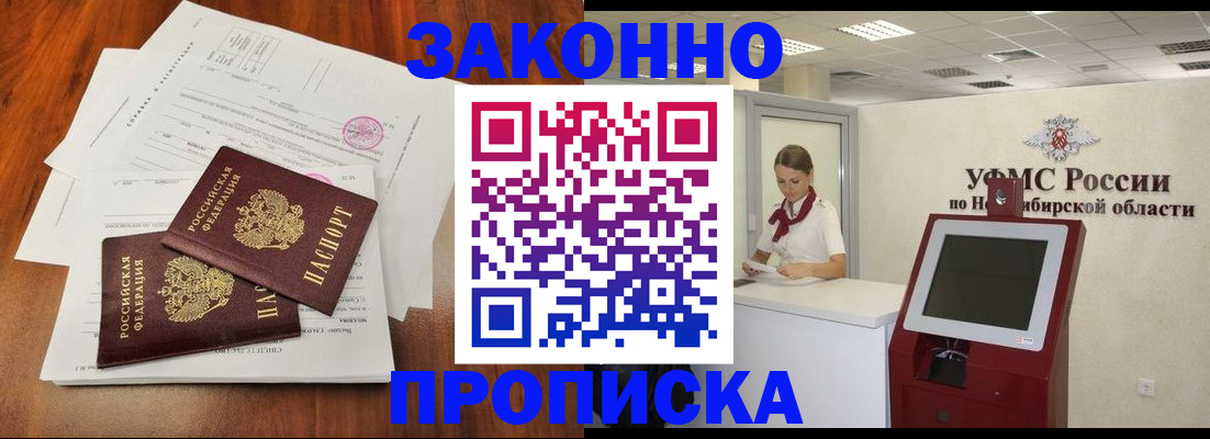 где прописаться в Киришах