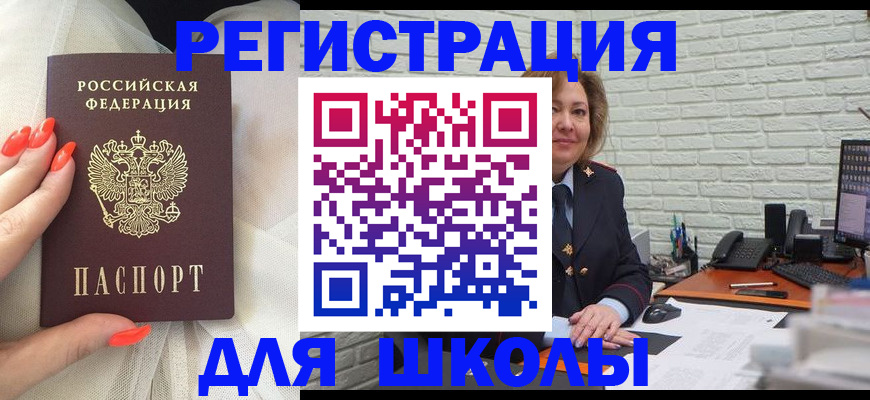 прописка для работы в Киришах